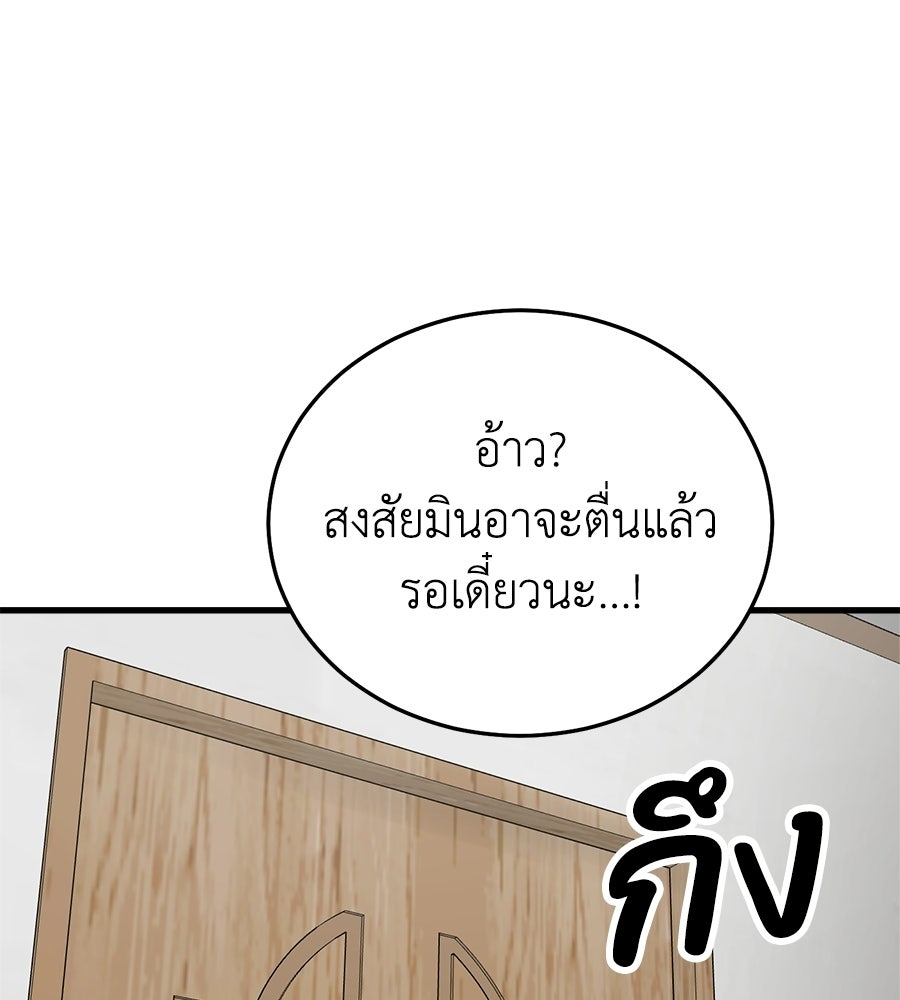บ้านหลังนั้น...ฉันคือเธอ - หน้า 6