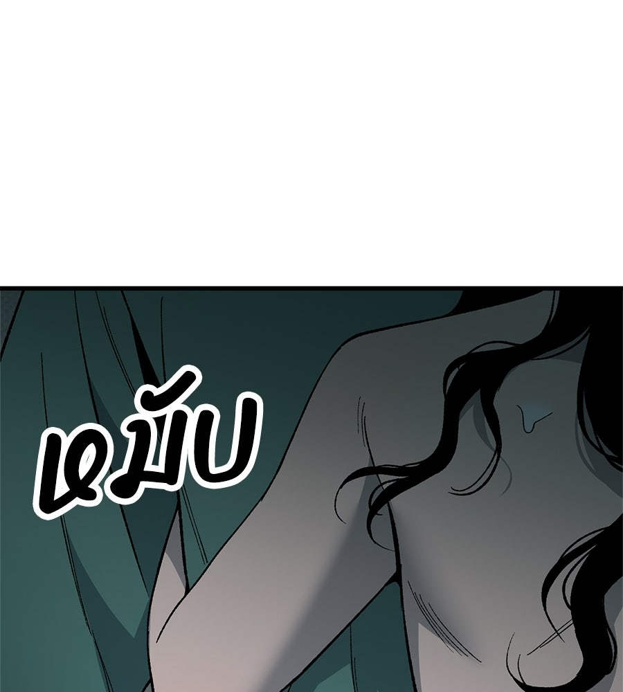 บ้านหลังนั้น...ฉันคือเธอ - หน้า 60