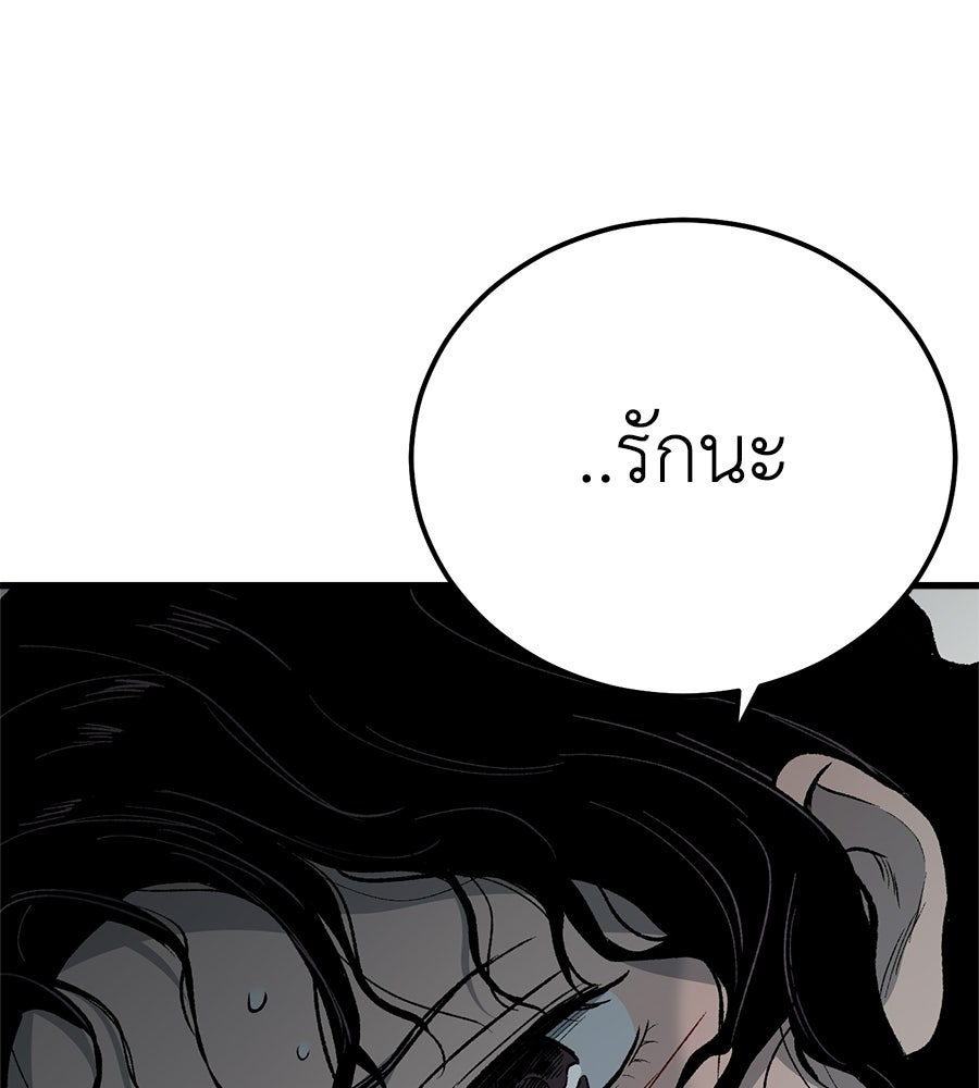 บ้านหลังนั้น...ฉันคือเธอ - หน้า 62