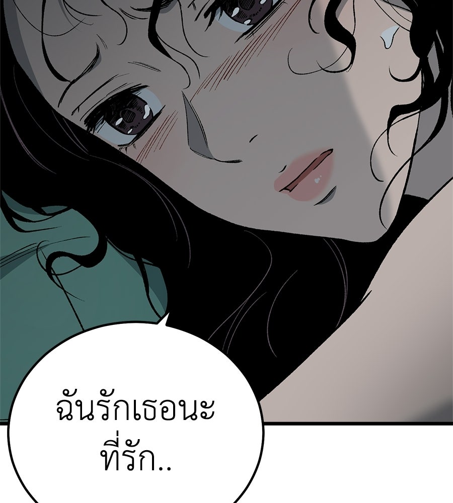 บ้านหลังนั้น...ฉันคือเธอ - หน้า 63