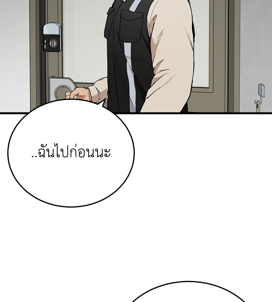 บ้านหลังนั้น...ฉันคือเธอ - หน้า 69