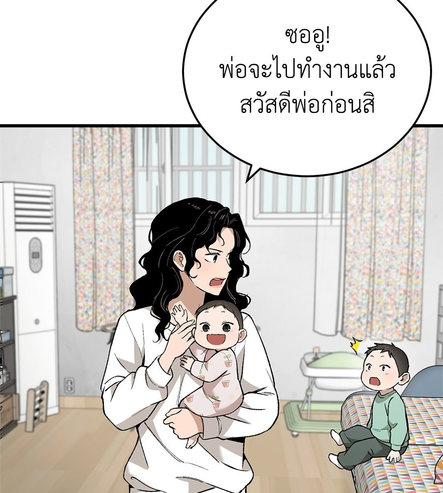 บ้านหลังนั้น...ฉันคือเธอ - หน้า 70
