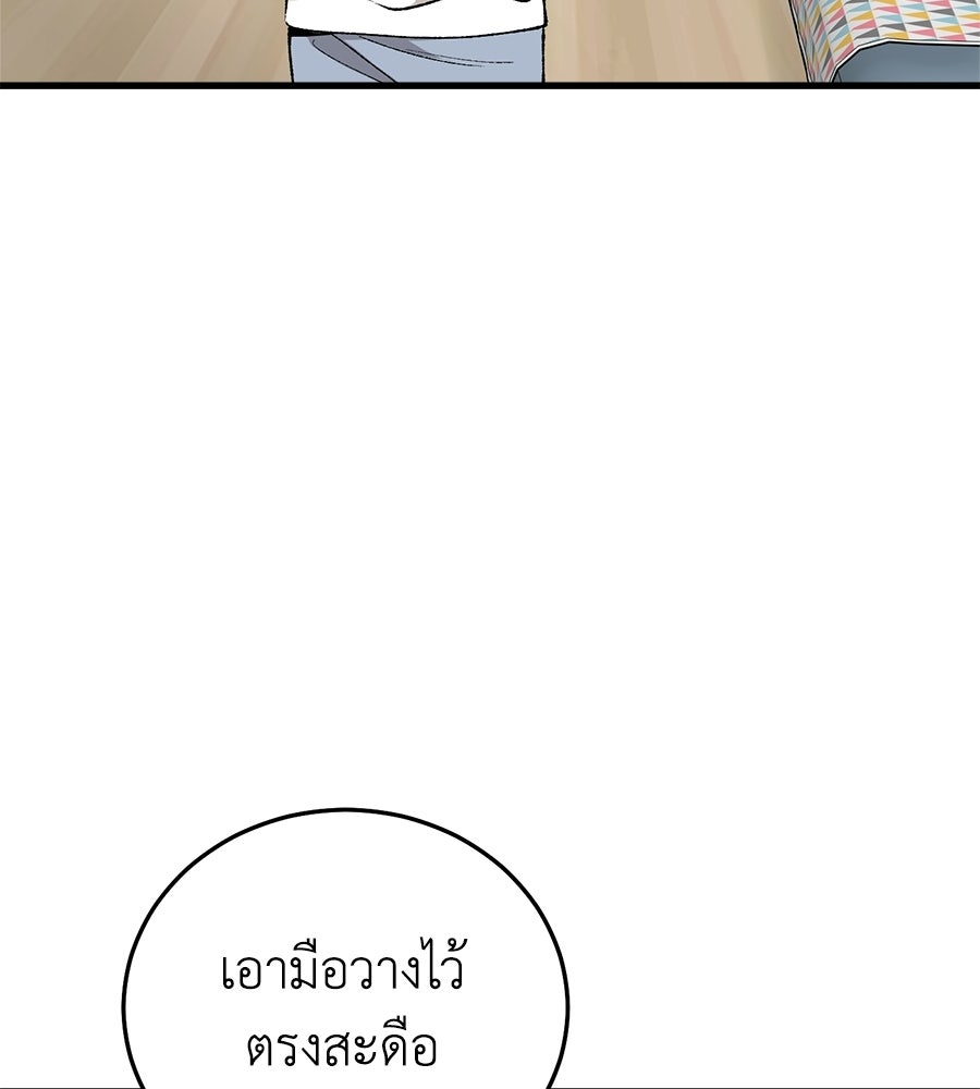 บ้านหลังนั้น...ฉันคือเธอ - หน้า 71