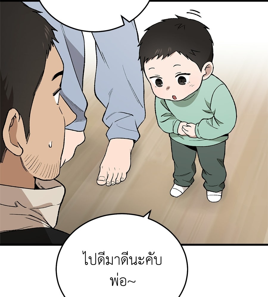 บ้านหลังนั้น...ฉันคือเธอ - หน้า 72