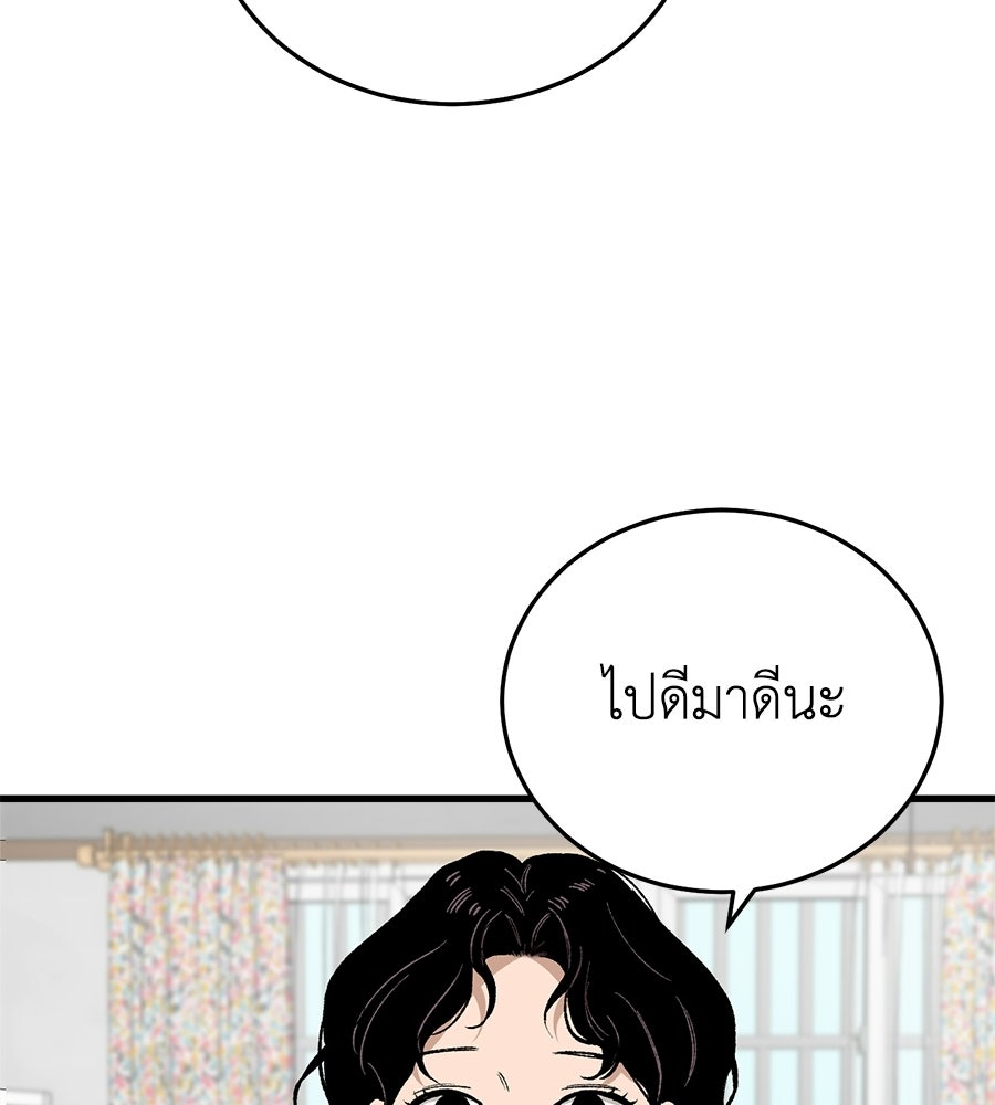 บ้านหลังนั้น...ฉันคือเธอ - หน้า 73