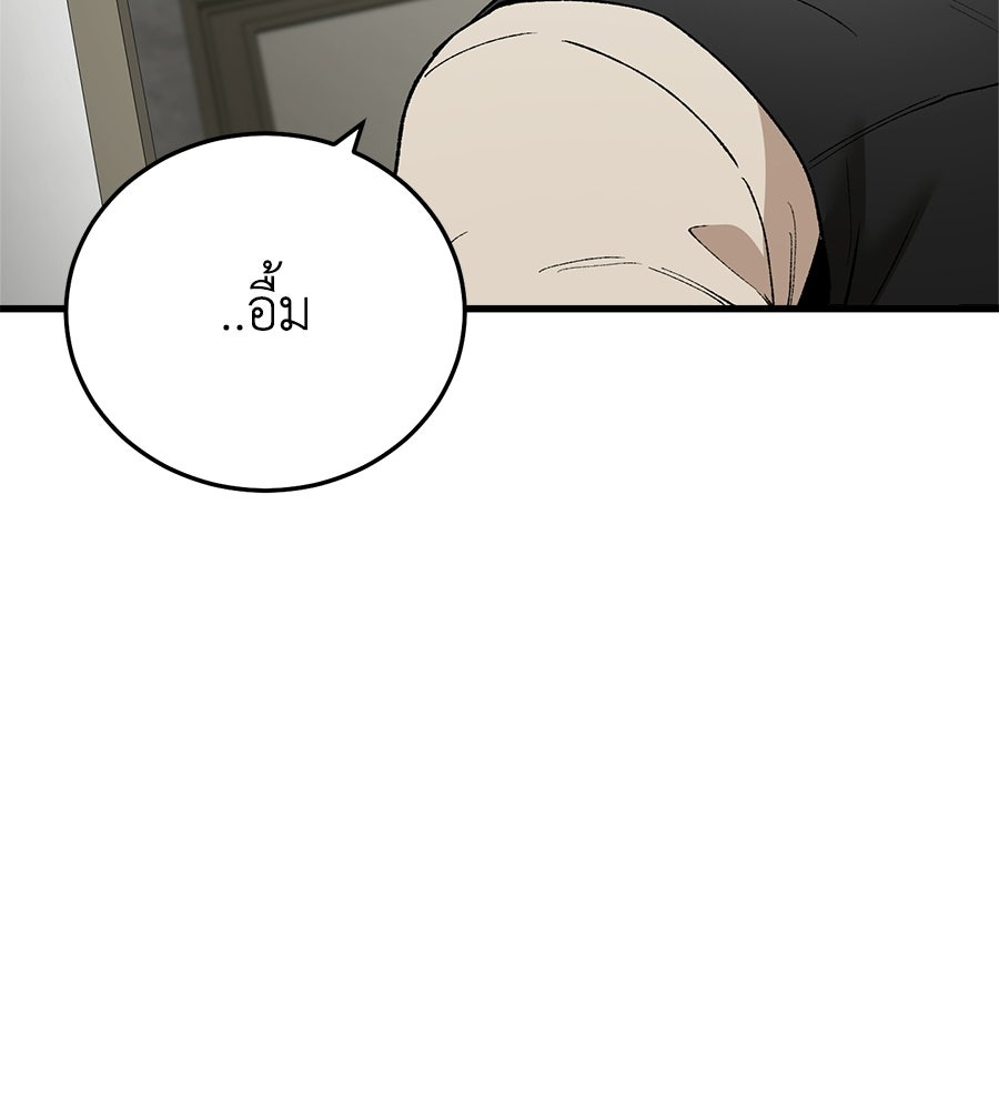 บ้านหลังนั้น...ฉันคือเธอ - หน้า 76