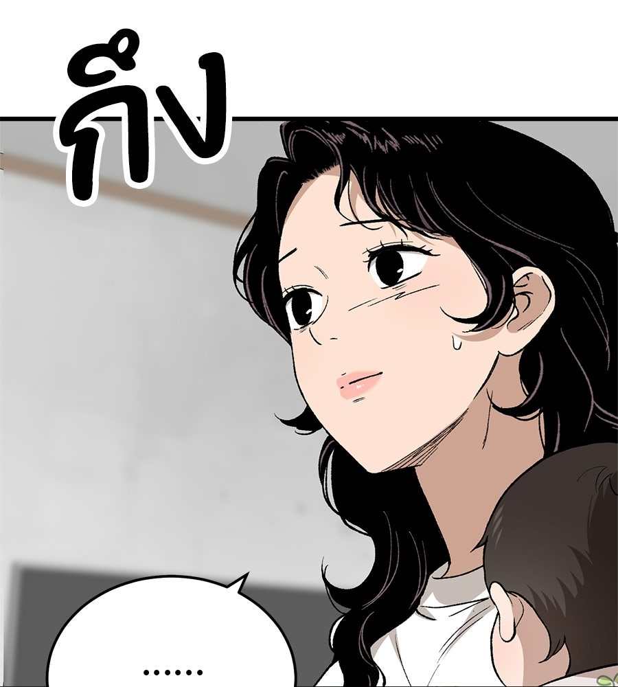 บ้านหลังนั้น...ฉันคือเธอ - หน้า 77