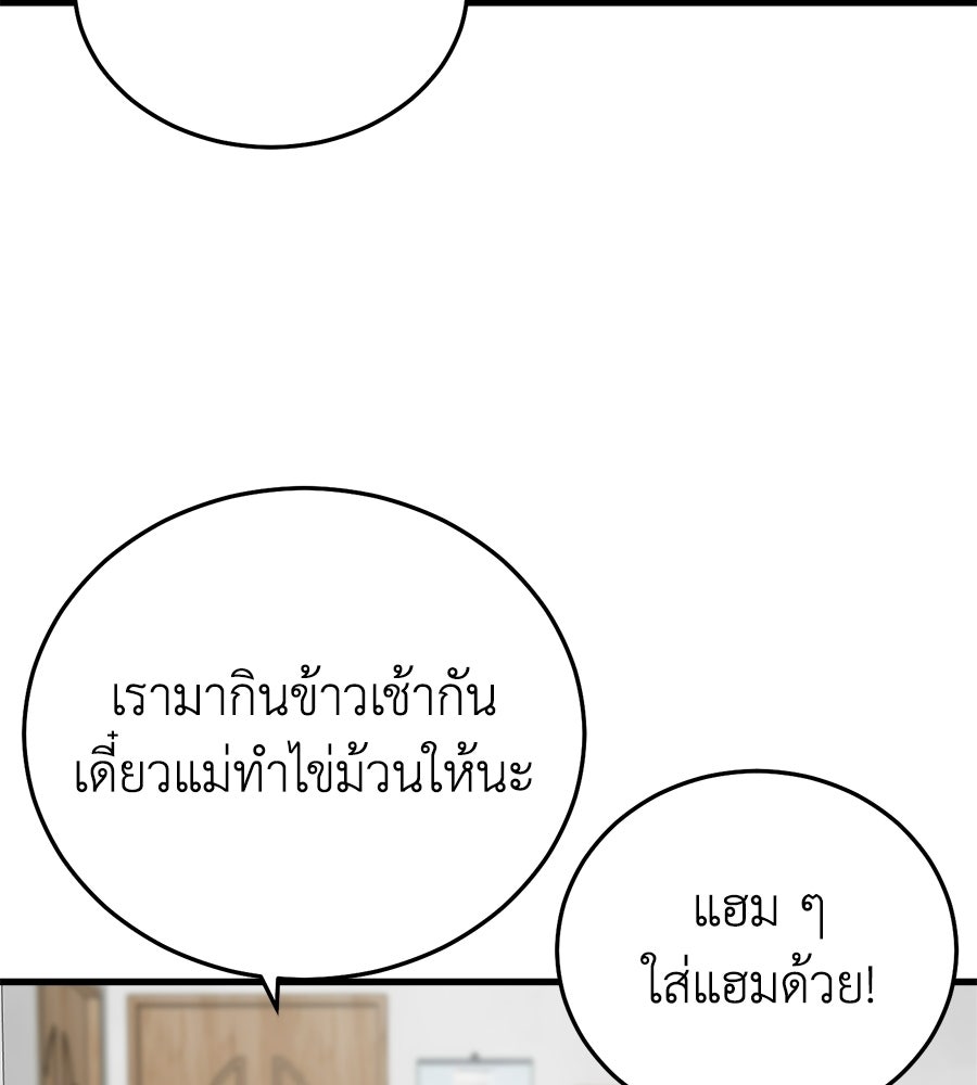 บ้านหลังนั้น...ฉันคือเธอ - หน้า 78