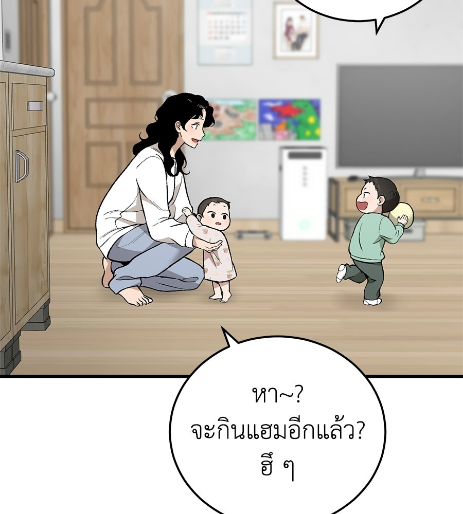 บ้านหลังนั้น...ฉันคือเธอ - หน้า 79