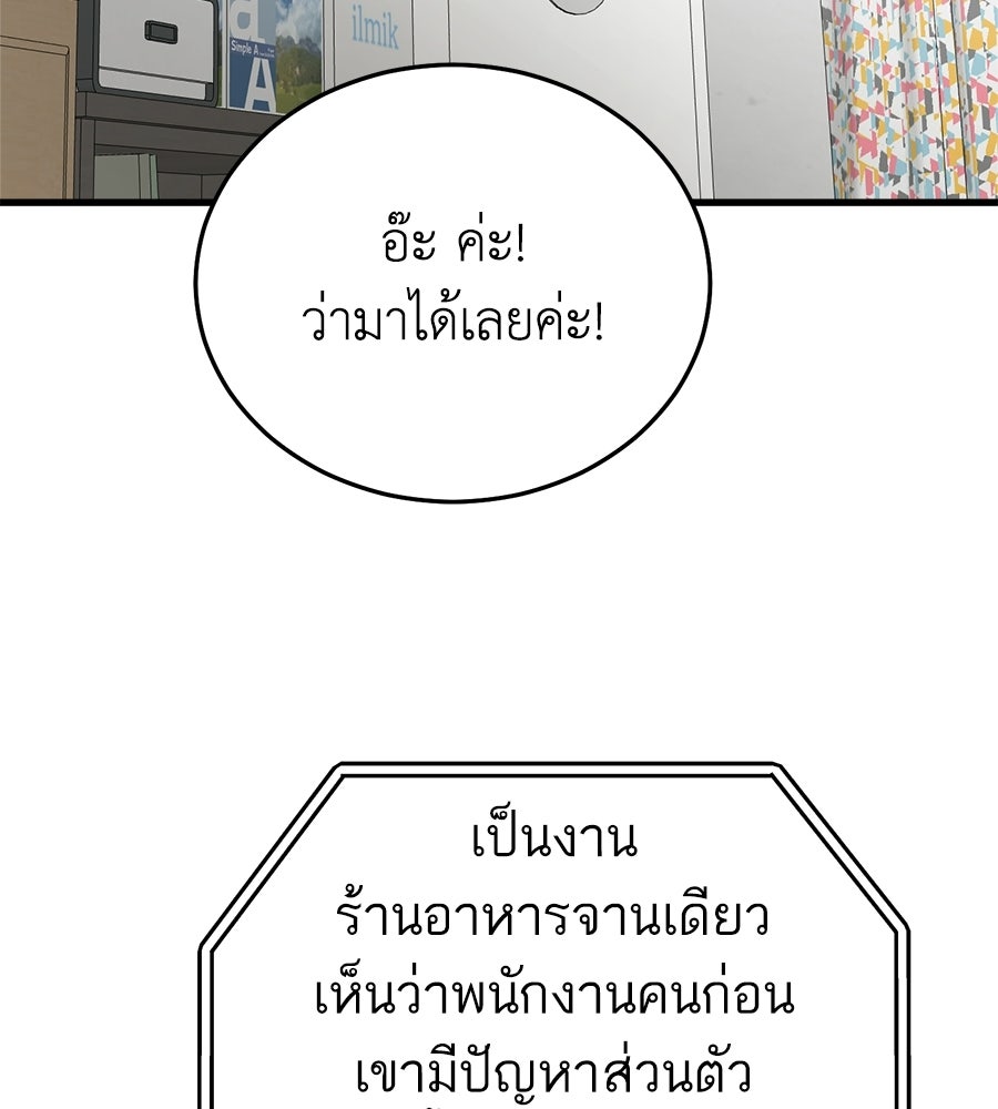 บ้านหลังนั้น...ฉันคือเธอ - หน้า 83