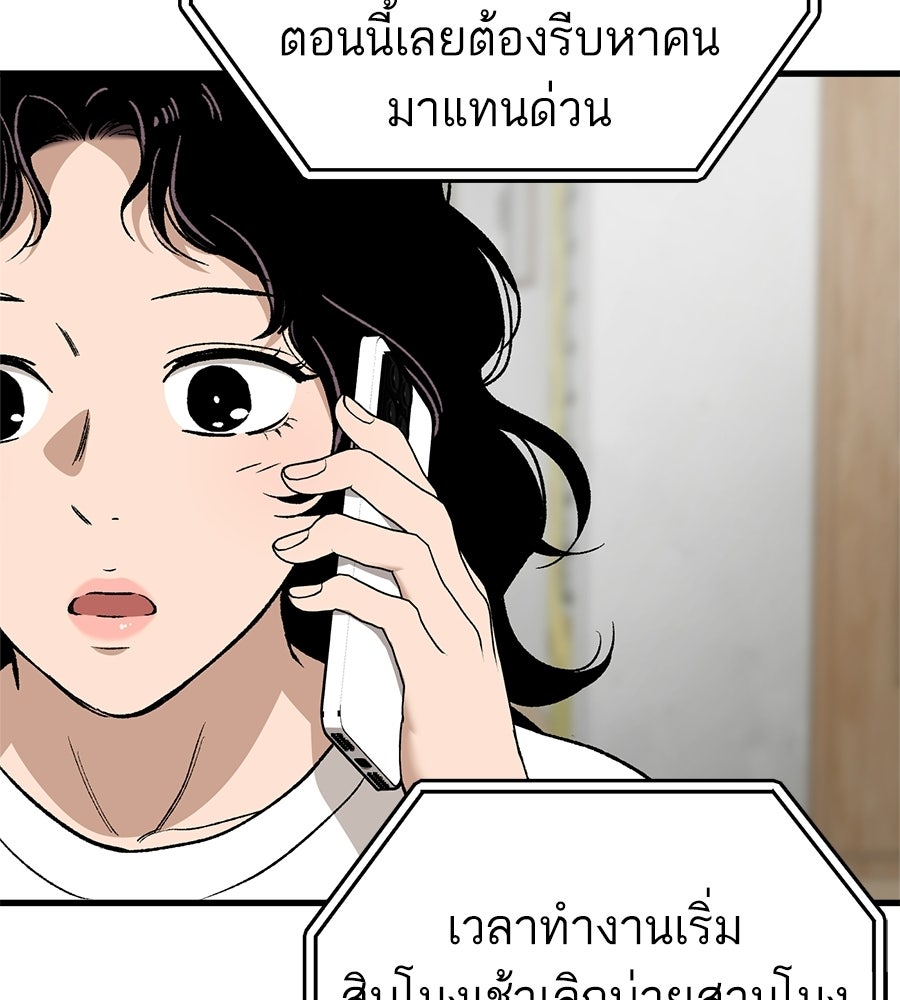 บ้านหลังนั้น...ฉันคือเธอ - หน้า 84