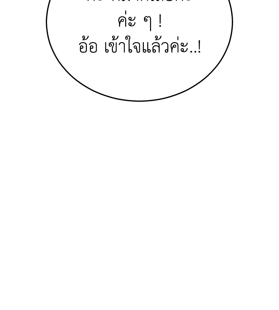 บ้านหลังนั้น...ฉันคือเธอ - หน้า 86
