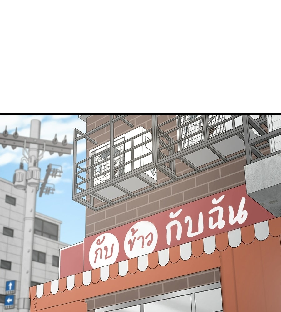 บ้านหลังนั้น...ฉันคือเธอ - หน้า 87