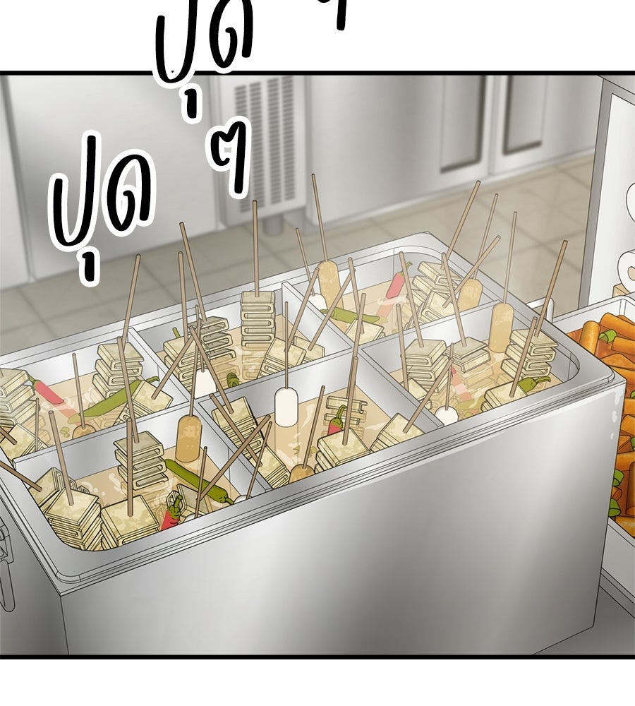 บ้านหลังนั้น...ฉันคือเธอ - หน้า 89