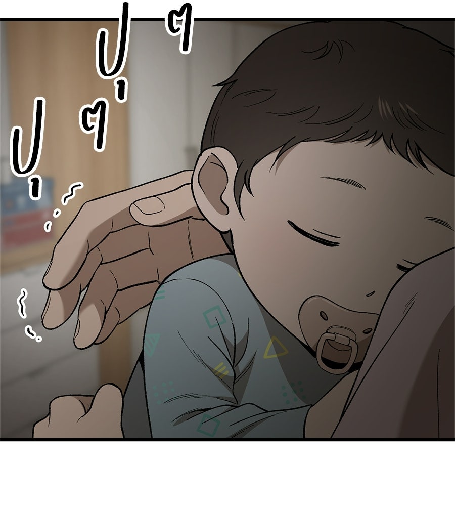 บ้านหลังนั้น...ฉันคือเธอ - หน้า 9