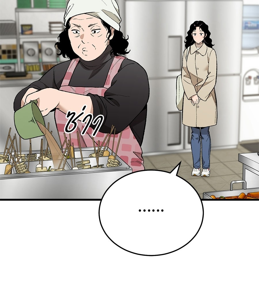 บ้านหลังนั้น...ฉันคือเธอ - หน้า 91