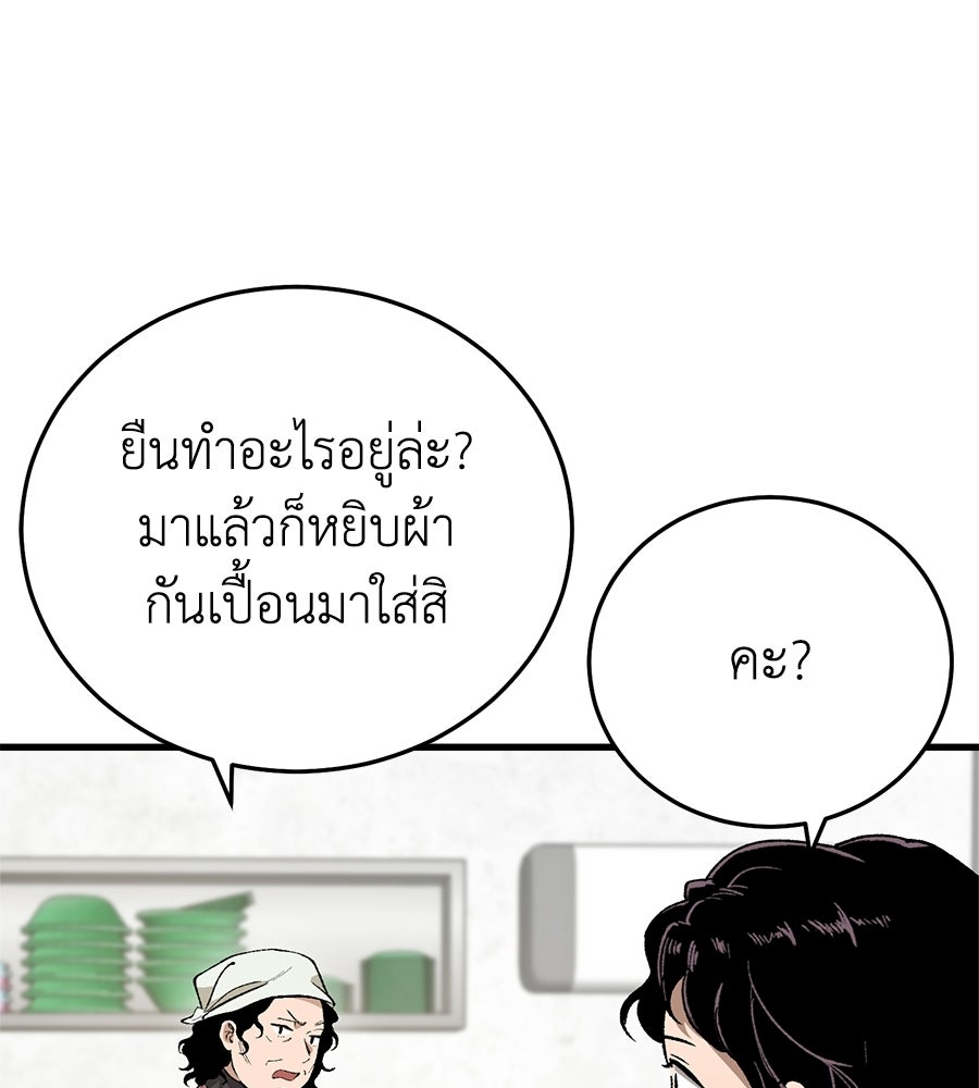 บ้านหลังนั้น...ฉันคือเธอ - หน้า 92