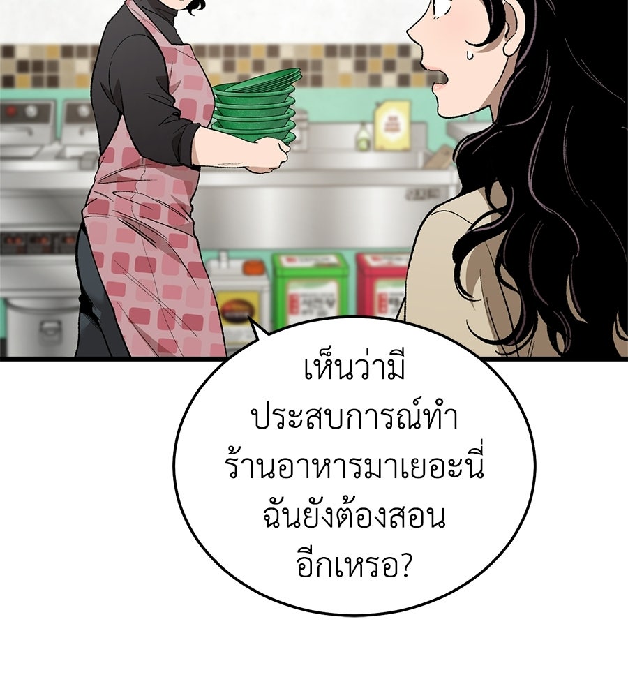 บ้านหลังนั้น...ฉันคือเธอ - หน้า 93