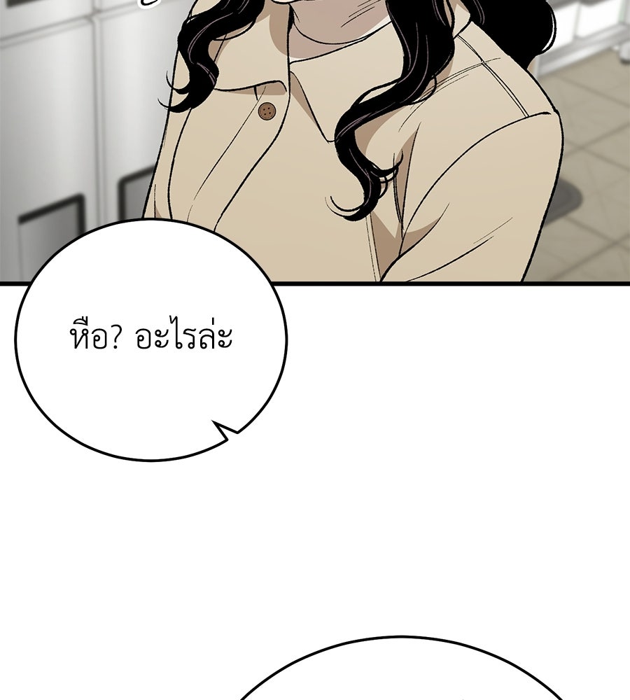 บ้านหลังนั้น...ฉันคือเธอ - หน้า 95
