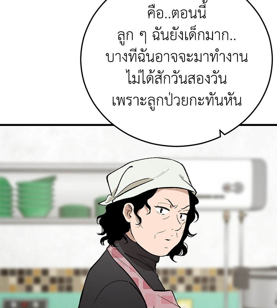 บ้านหลังนั้น...ฉันคือเธอ - หน้า 96