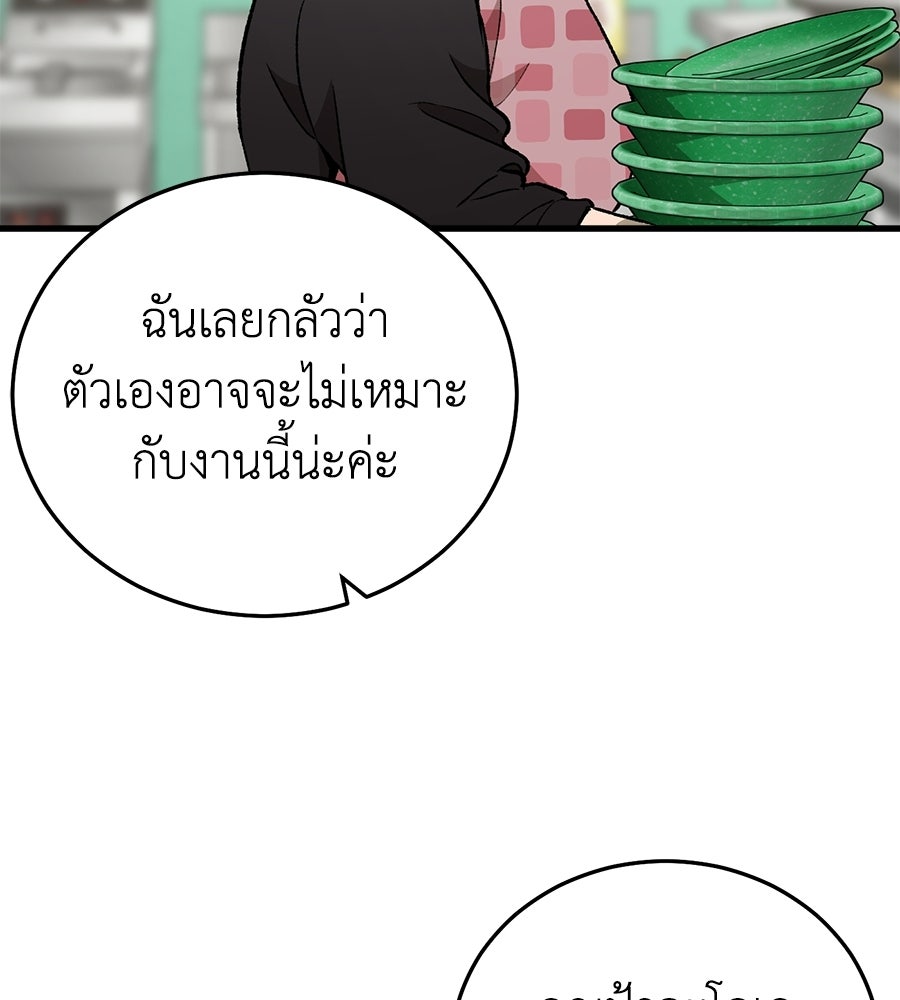 บ้านหลังนั้น...ฉันคือเธอ - หน้า 97