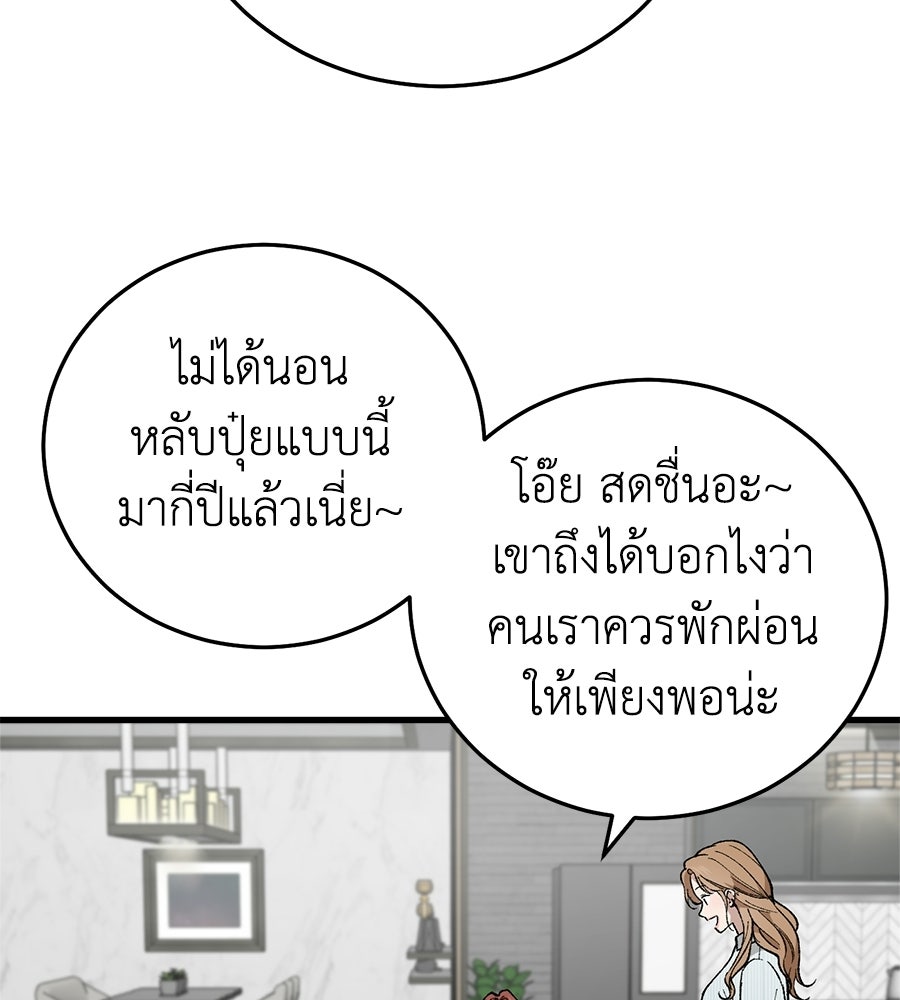 บ้านหลังนั้น...ฉันคือเธอ - หน้า 10