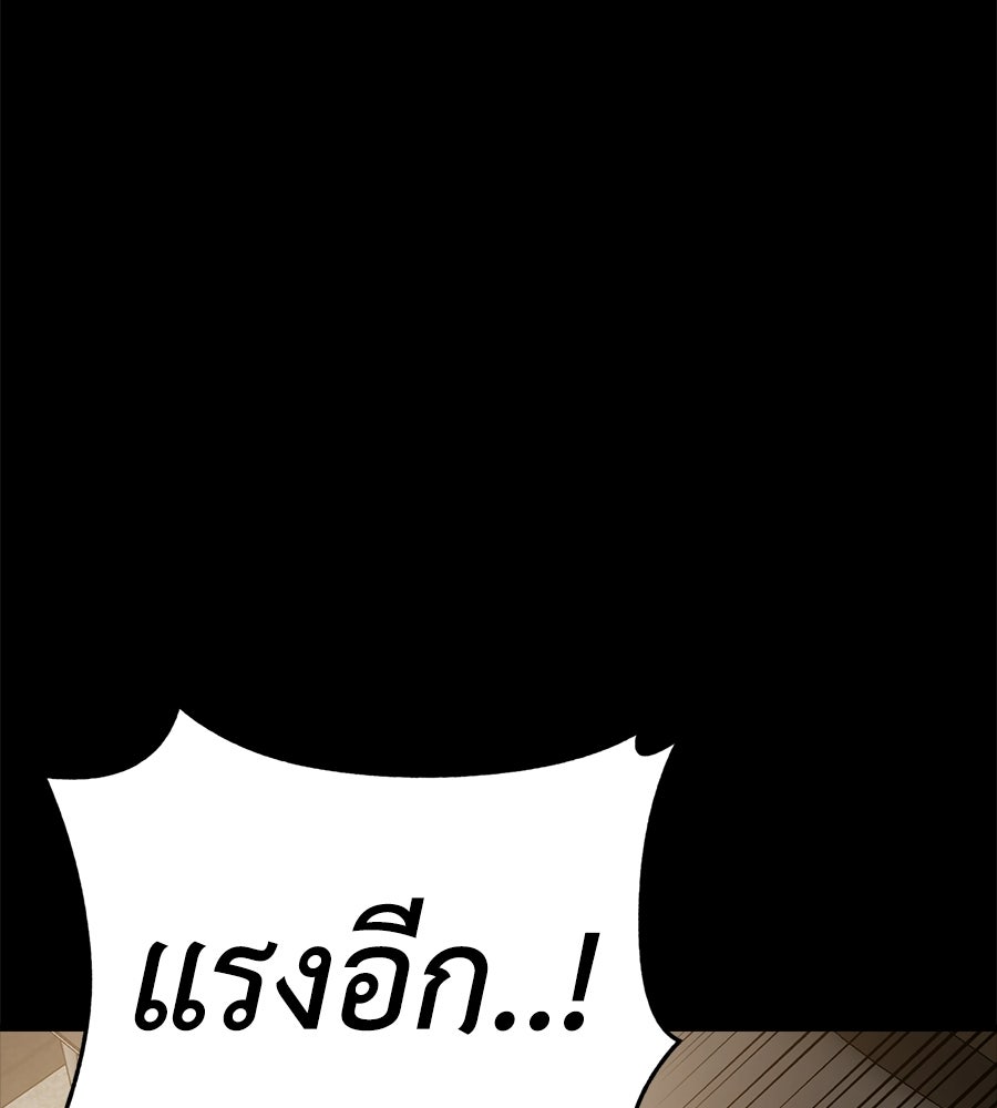 บ้านหลังนั้น...ฉันคือเธอ - หน้า 101