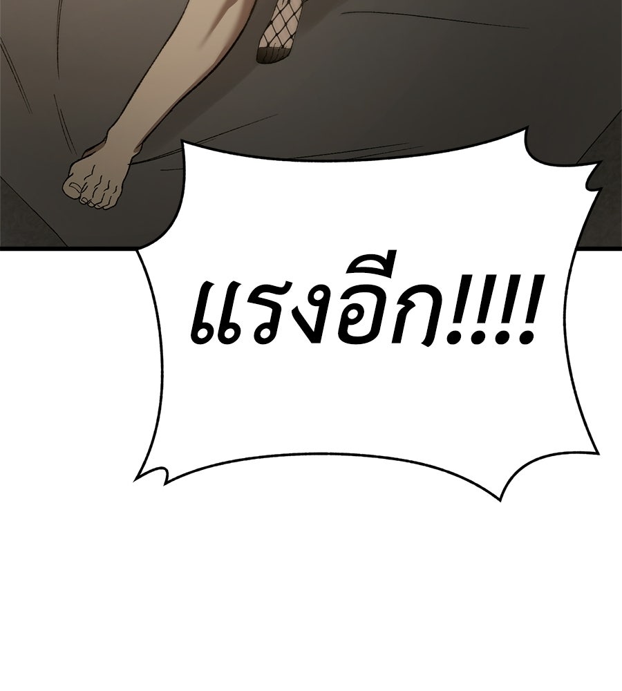 บ้านหลังนั้น...ฉันคือเธอ - หน้า 103