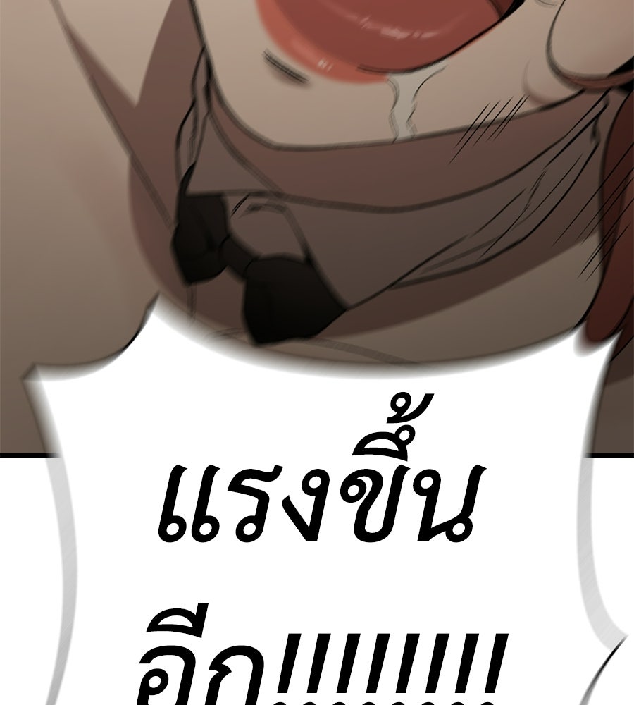 บ้านหลังนั้น...ฉันคือเธอ - หน้า 105