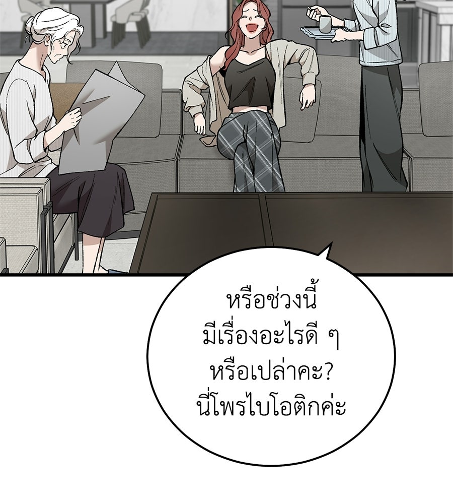 บ้านหลังนั้น...ฉันคือเธอ - หน้า 11