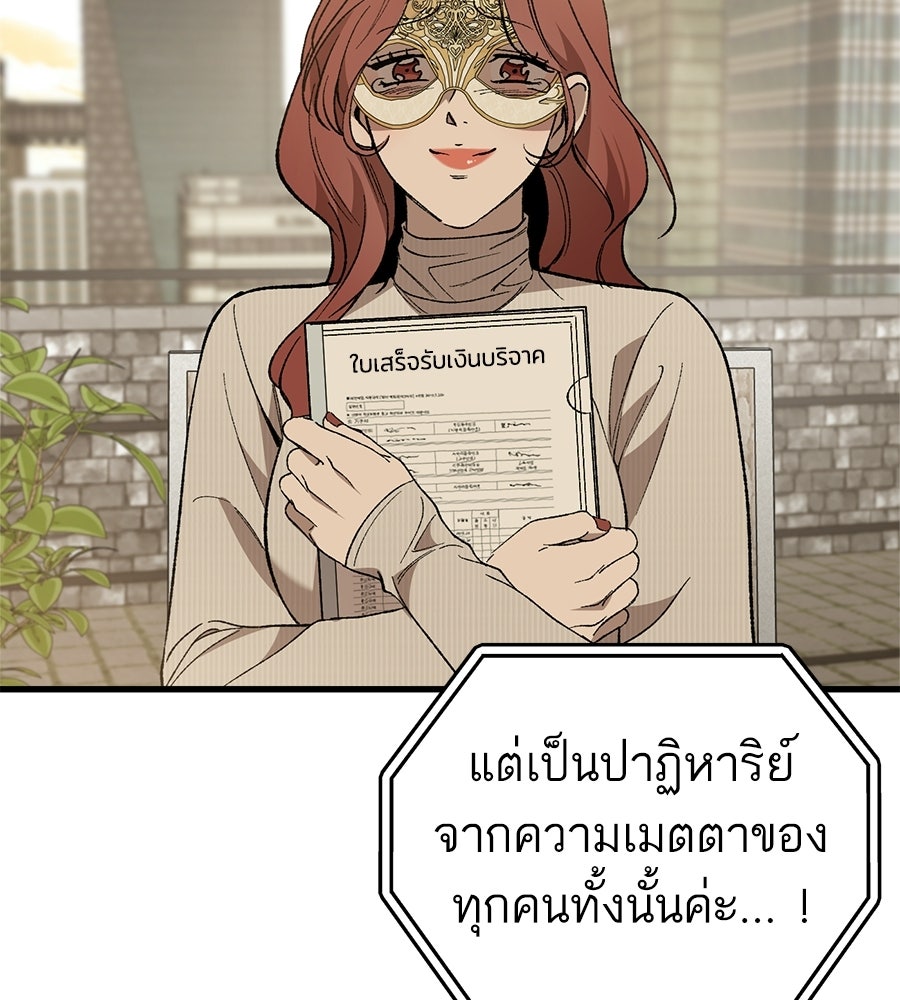 บ้านหลังนั้น...ฉันคือเธอ - หน้า 112
