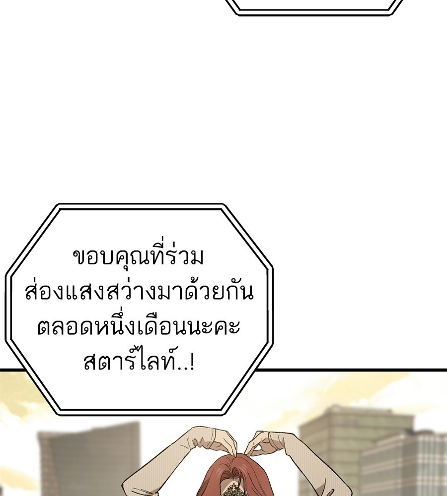 บ้านหลังนั้น...ฉันคือเธอ - หน้า 113