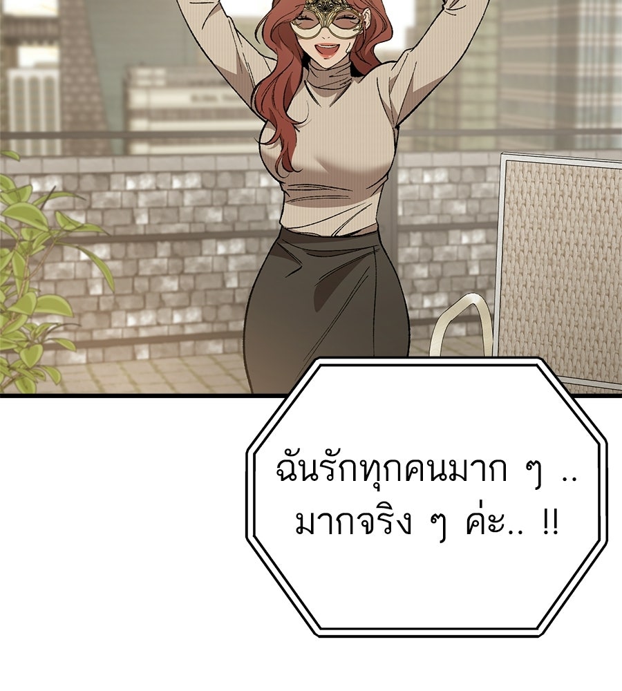 บ้านหลังนั้น...ฉันคือเธอ - หน้า 114