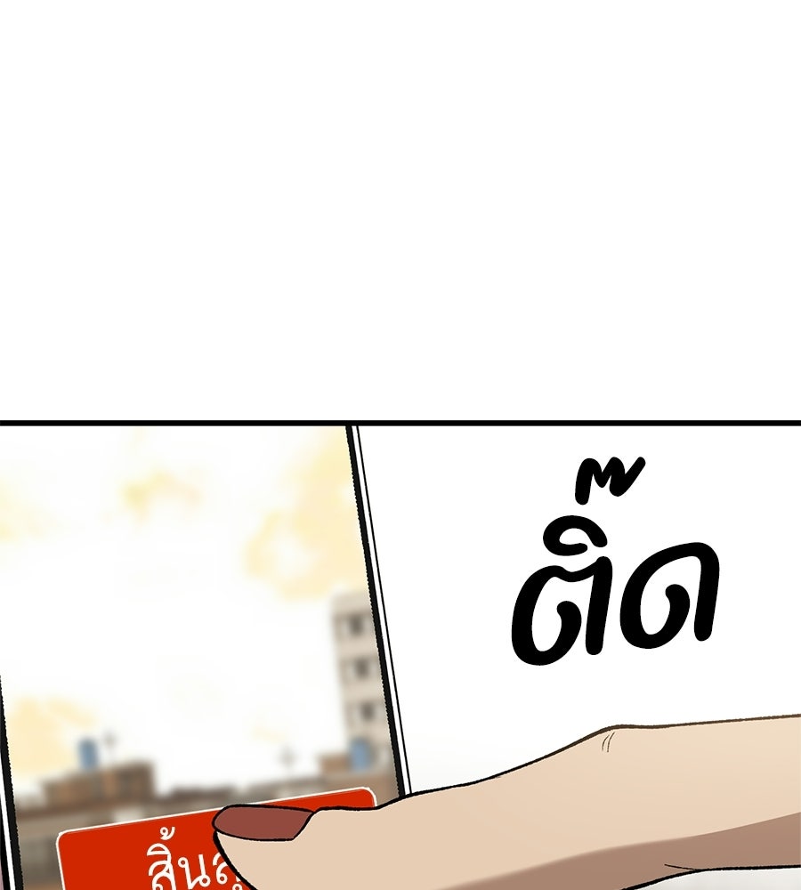 บ้านหลังนั้น...ฉันคือเธอ - หน้า 115