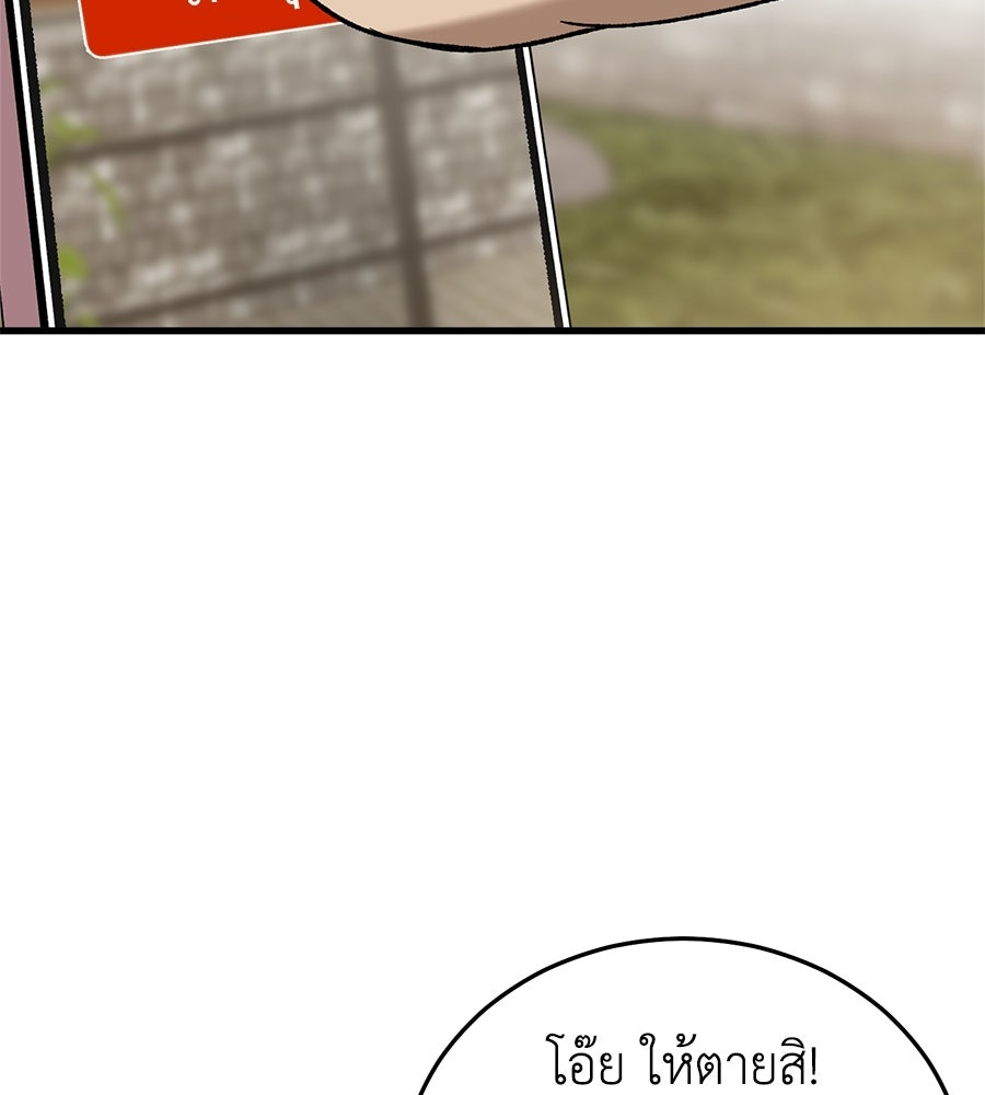 บ้านหลังนั้น...ฉันคือเธอ - หน้า 116