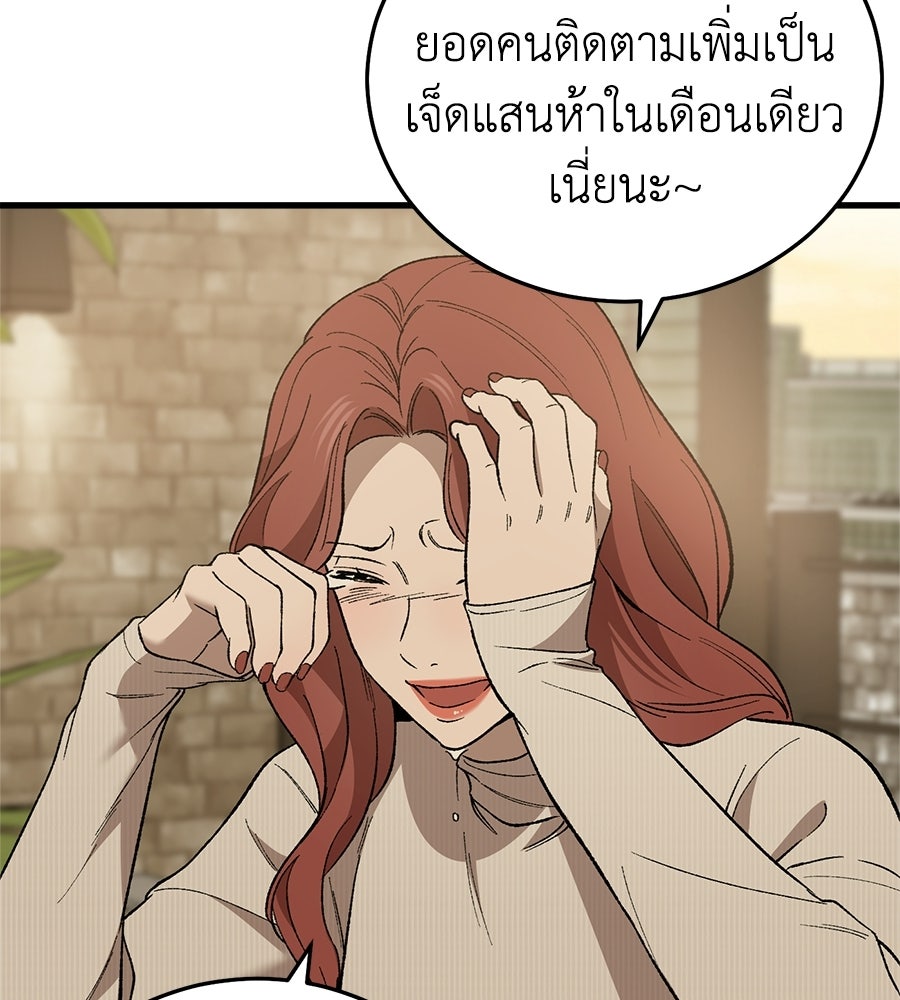 บ้านหลังนั้น...ฉันคือเธอ - หน้า 117