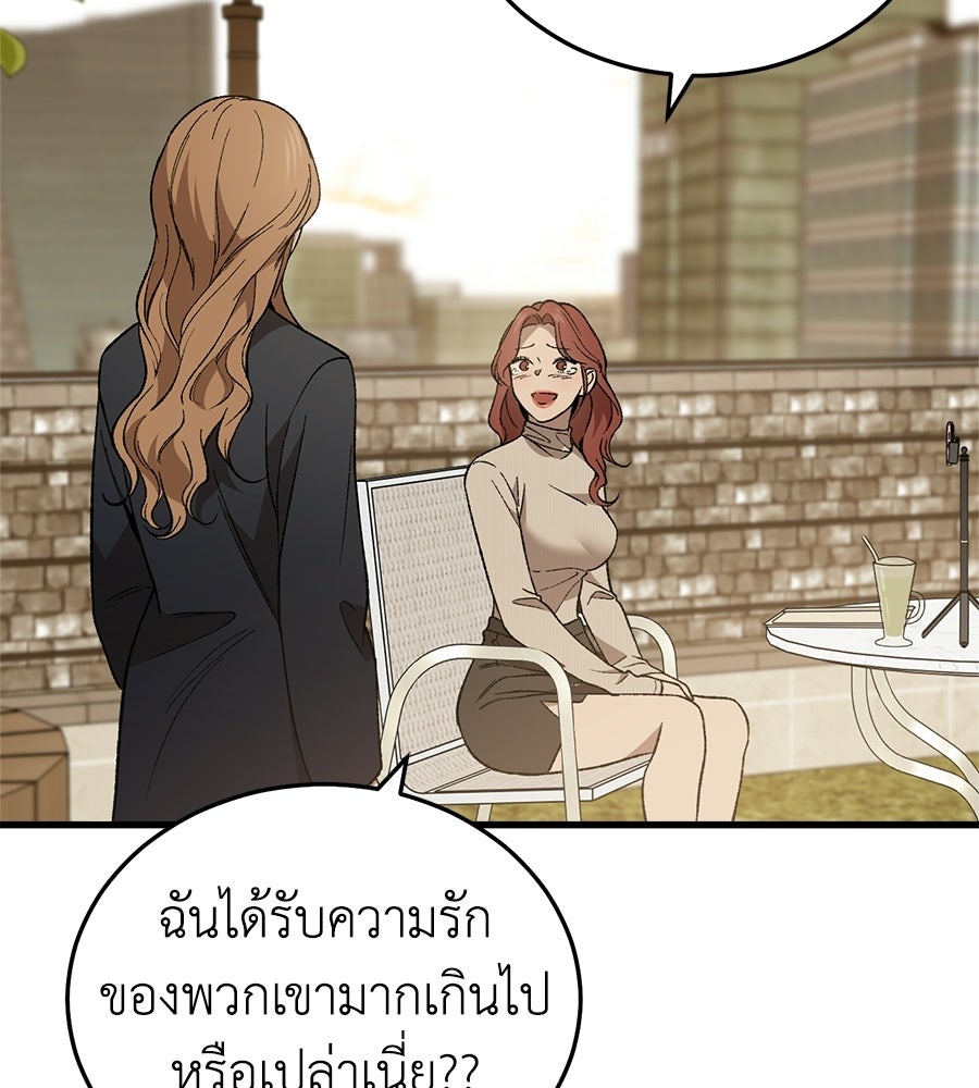 บ้านหลังนั้น...ฉันคือเธอ - หน้า 119