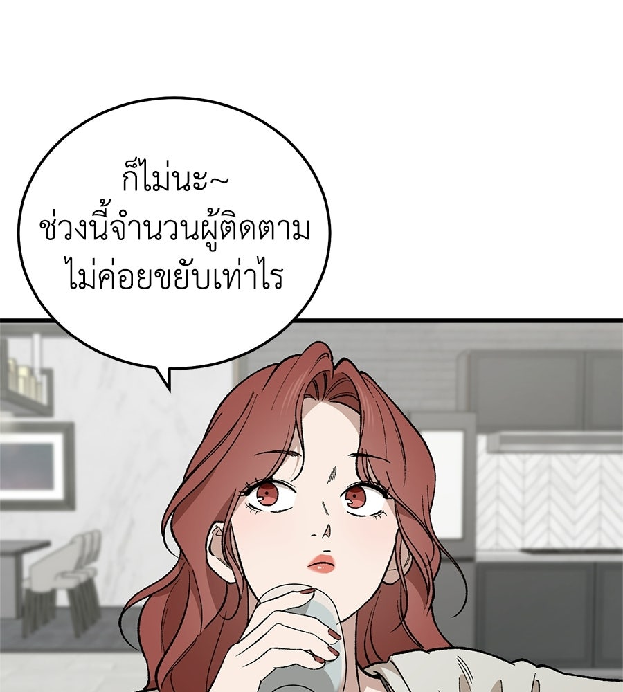 บ้านหลังนั้น...ฉันคือเธอ - หน้า 12