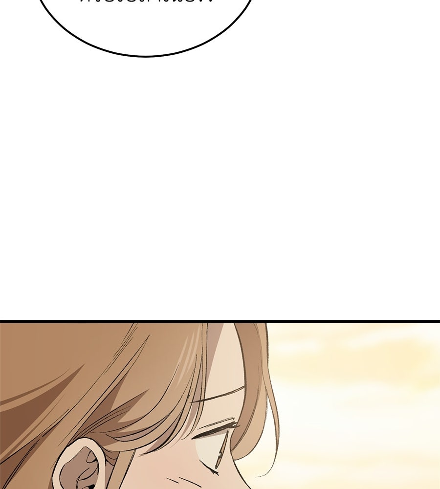 บ้านหลังนั้น...ฉันคือเธอ - หน้า 120