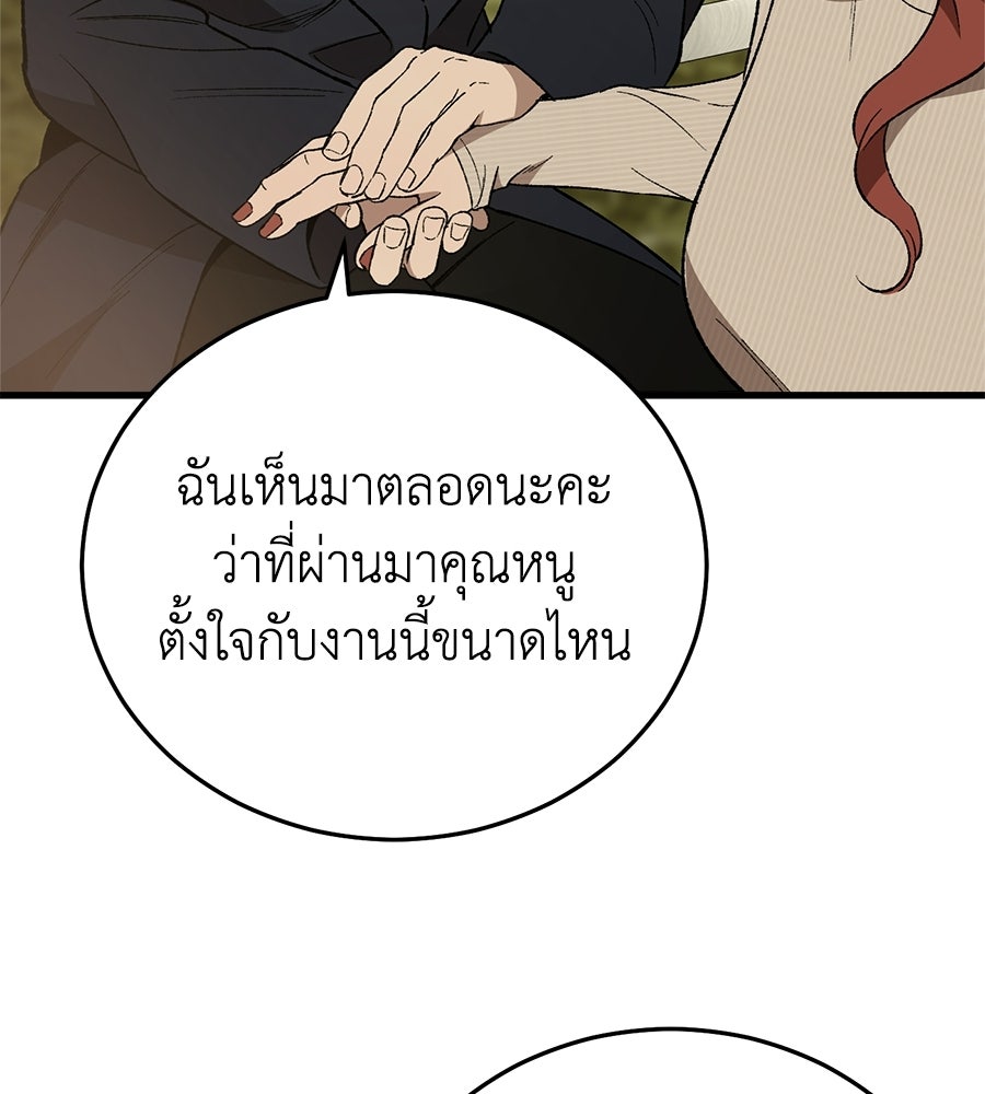 บ้านหลังนั้น...ฉันคือเธอ - หน้า 125