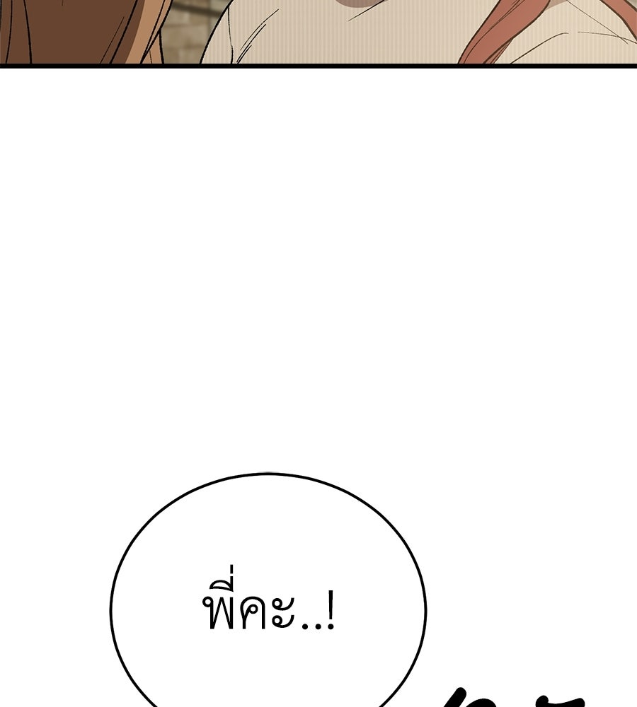 บ้านหลังนั้น...ฉันคือเธอ - หน้า 127