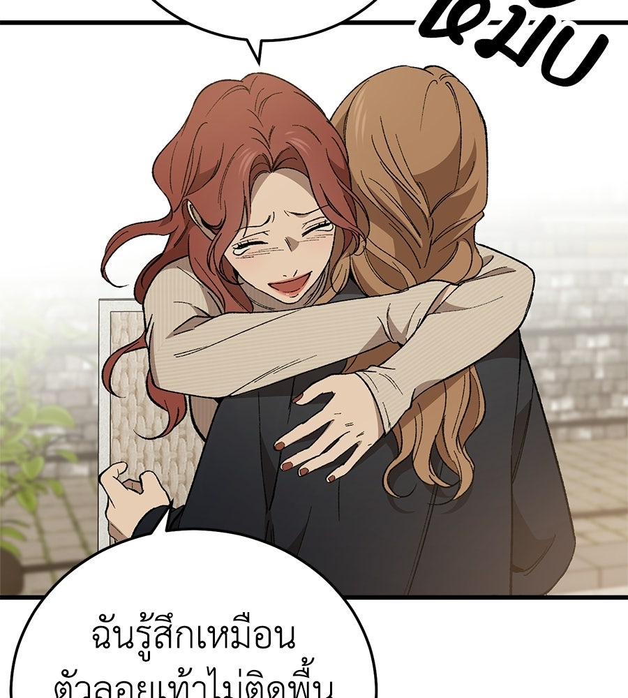 บ้านหลังนั้น...ฉันคือเธอ - หน้า 128