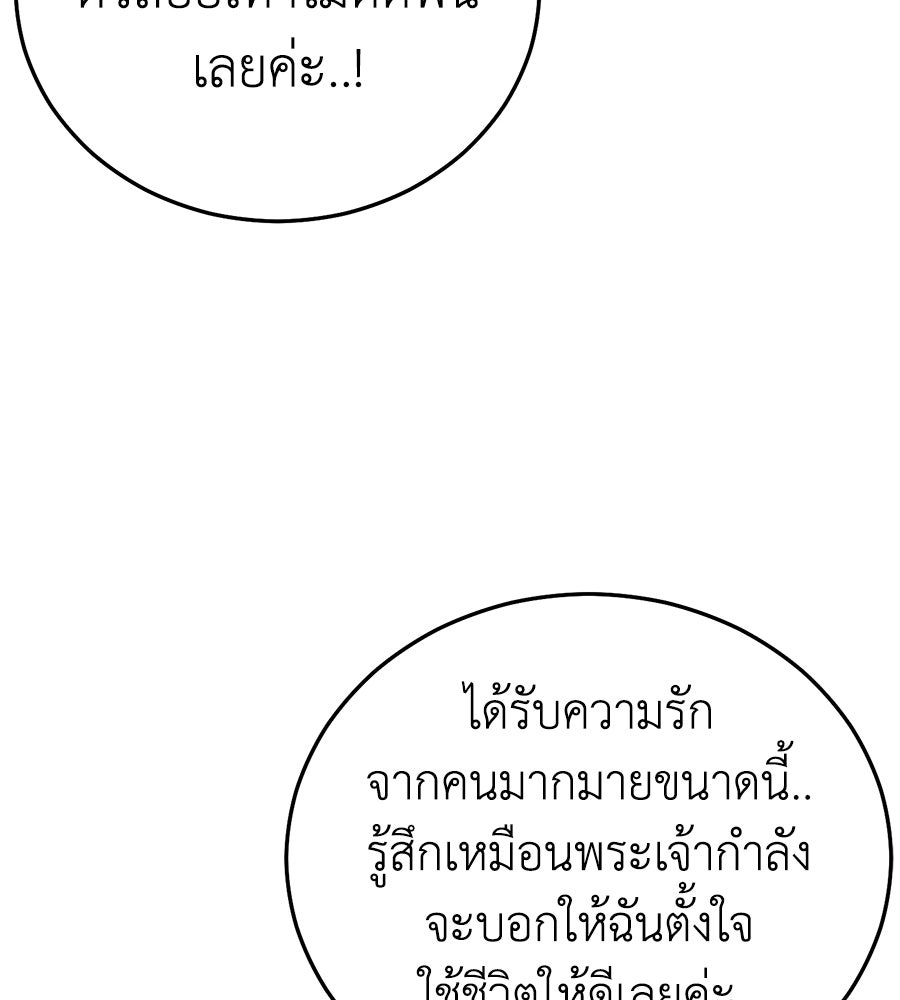 บ้านหลังนั้น...ฉันคือเธอ - หน้า 129
