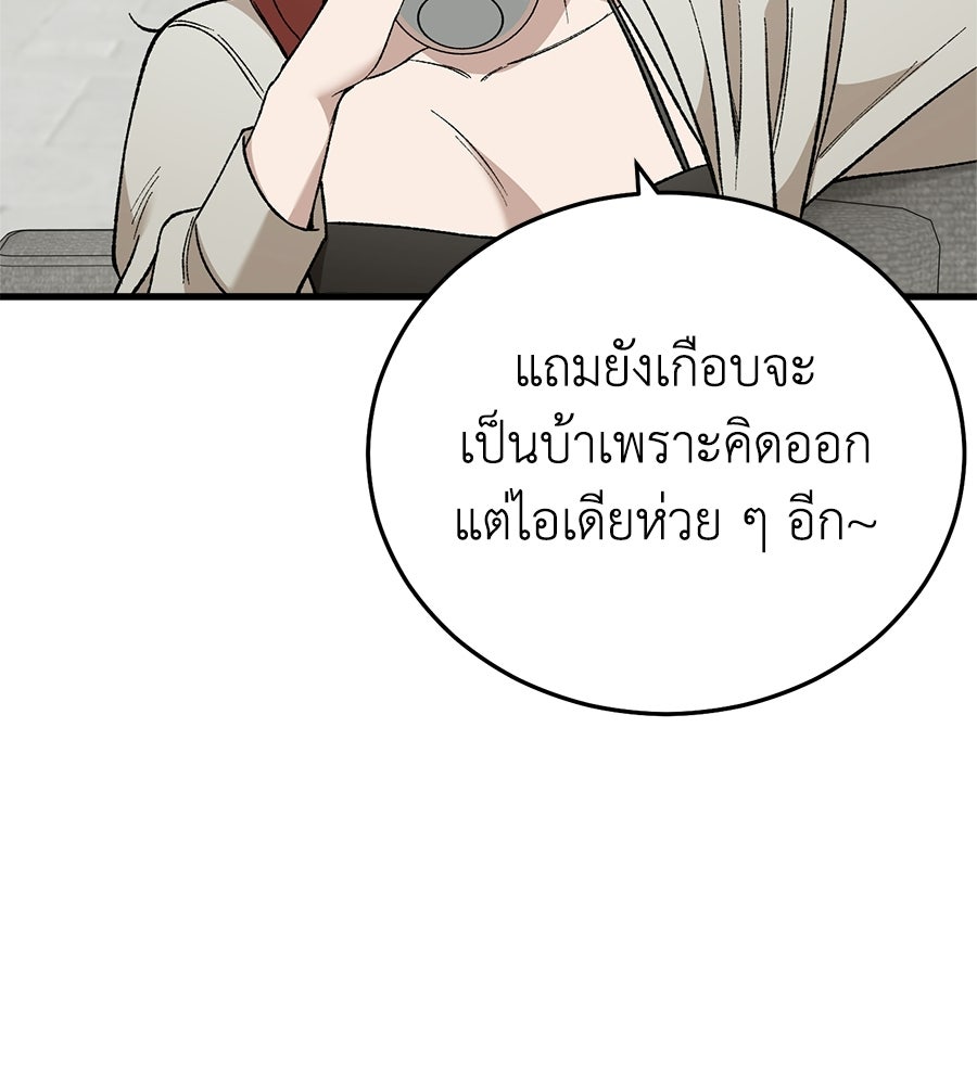 บ้านหลังนั้น...ฉันคือเธอ - หน้า 13