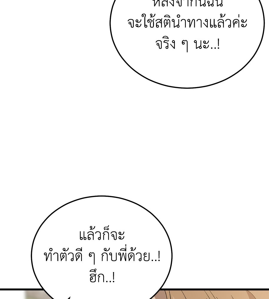 บ้านหลังนั้น...ฉันคือเธอ - หน้า 131