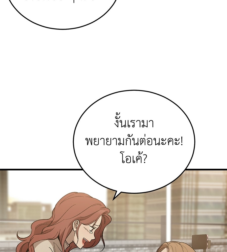 บ้านหลังนั้น...ฉันคือเธอ - หน้า 133