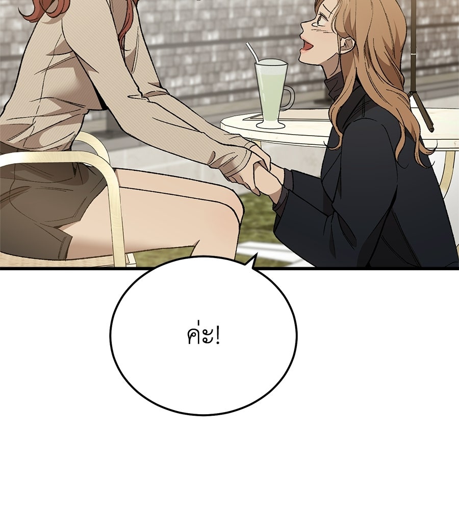 บ้านหลังนั้น...ฉันคือเธอ - หน้า 134