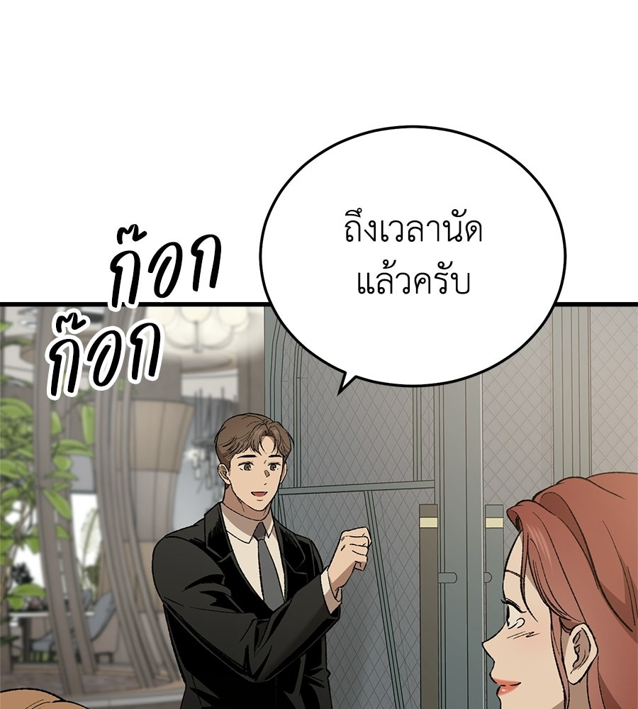 บ้านหลังนั้น...ฉันคือเธอ - หน้า 135
