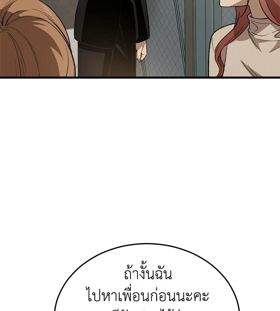 บ้านหลังนั้น...ฉันคือเธอ - หน้า 136