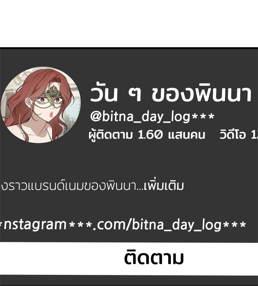 บ้านหลังนั้น...ฉันคือเธอ - หน้า 14